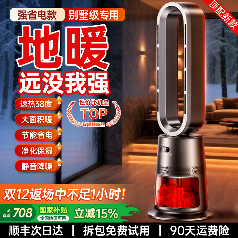 2025新款取暖器暖风机家用节能神器石墨烯电暖气热浴室客厅大面积