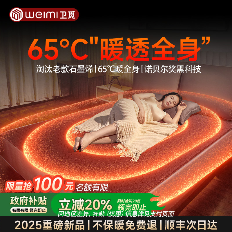 【安全速热第一名】硼烯电热毯