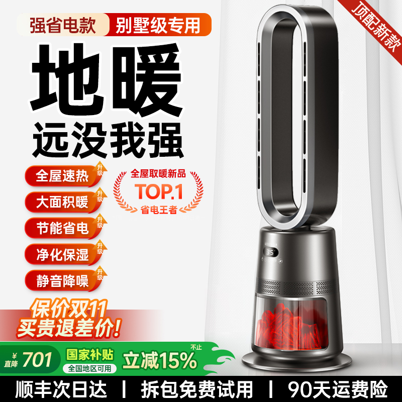 【强省电第1名】别墅级瞬热38℃