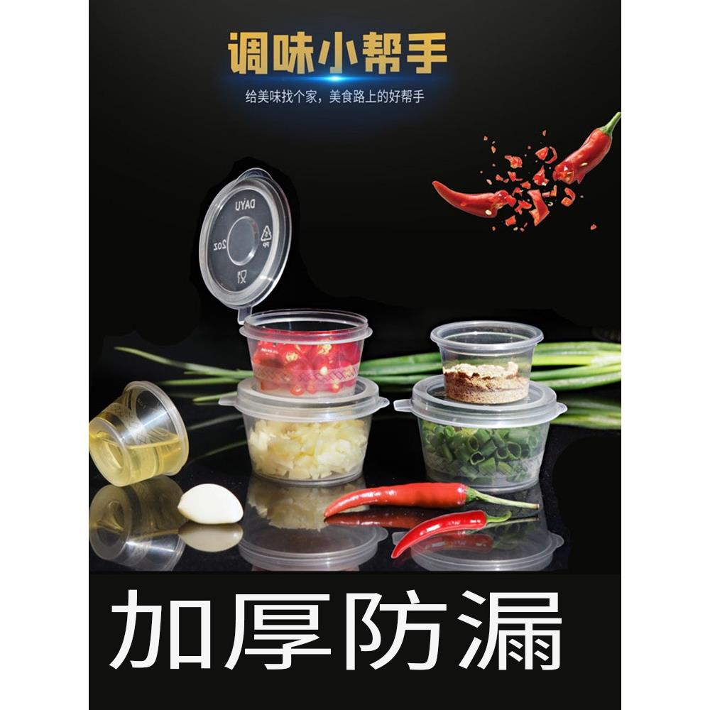 直销新款GZ6M酱料杯连体打包盒分装外卖打包辣椒盒酱料盒商用蘸料