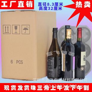 6支红酒泡沫箱快递红酒打包泡沫箱含五层纸箱子6支装 直销新款 泡沫