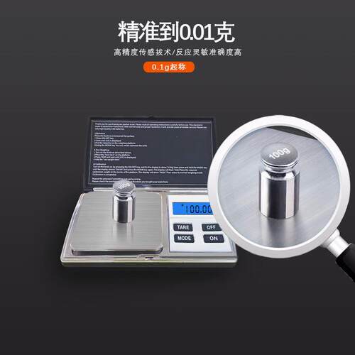 新款直销DS08电子秤0.01口袋称迷你黄金珠宝称小型克称外贸智能高