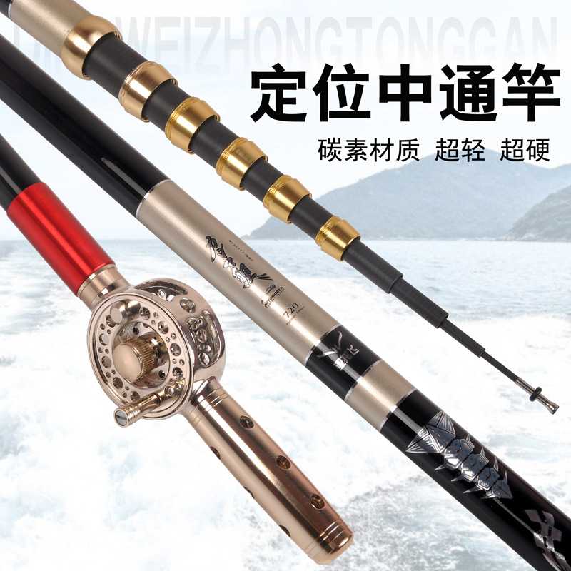 新款直销严选碳素一竿多用定位中通鱼竿内走线前打竿超硬轮一体手