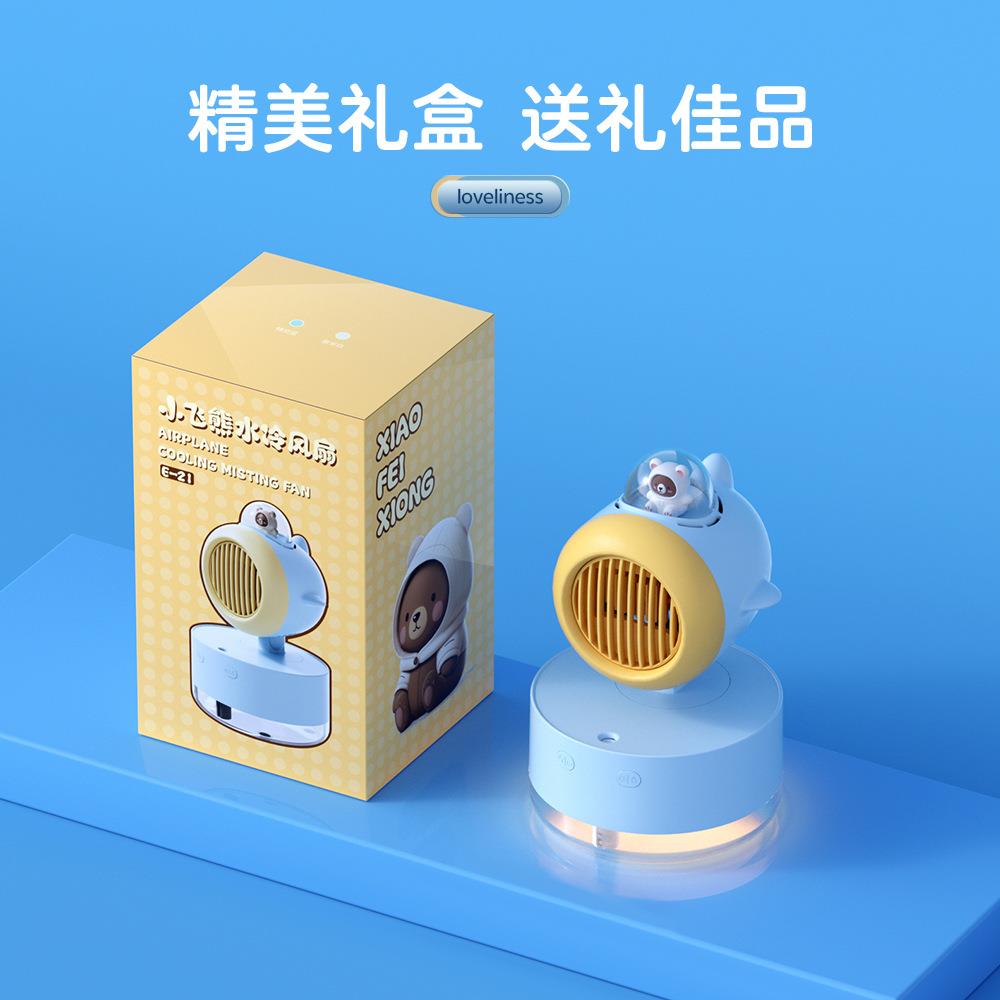 直销新款新款迷你水冷风扇充电小型便携加湿喷雾静音手持桌面家用