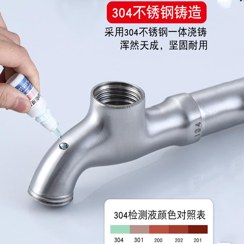 直销新款304不锈钢水龙头家用4分洗衣机龙头拖把池网咀加长快开水