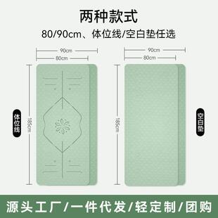 tpe加宽瑜伽垫防滑减震静音加厚家用大尺寸健身慢跑垫定 直销新款