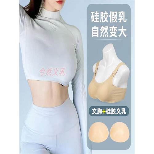 直销新款假奶胸罩柔软伪娘内衣变装男士女内衣插片假胸轻便款胸垫