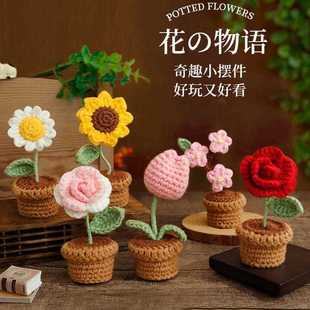 手工编织迷你盆栽花玫瑰花钩针向日葵汽车内饰用品摆件中 直销新款