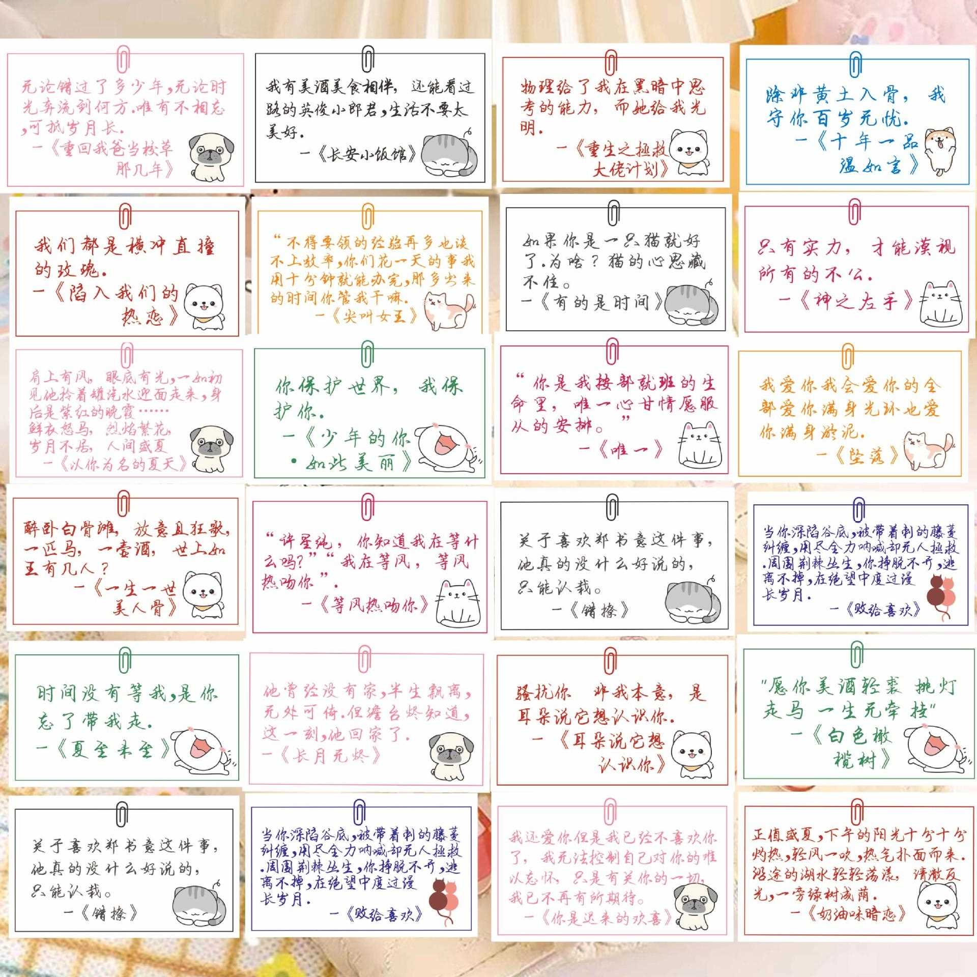 直销新款言情小说语录文字贴纸告白难哄酸梅偏偏宠爱偷偷藏不住黑