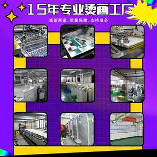 直销新款书包烫画热转印校园学生个性logo图案柯式白墨烫画印花烫