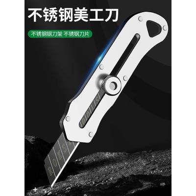 直销新款不锈钢美工刀重型全钢加厚壁纸刀拆快递工具刀墙纸刀架裁