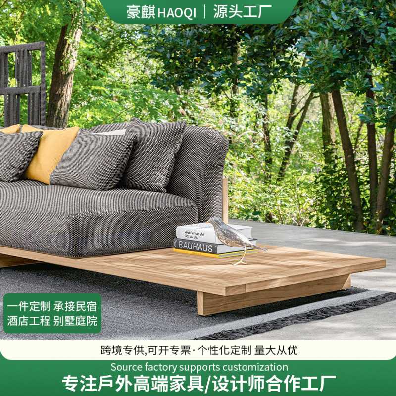 新款直销户外实木沙发酒店民宿客厅防腐柚木家具室外庭院露台休闲