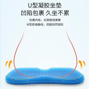 直销新款 硅胶垫座椅垫冰垫 U型凝胶坐垫 办公室透气椅垫冰凉垫夏季