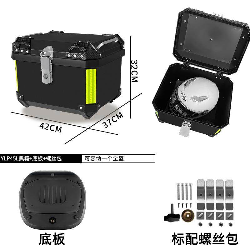 直销新款定做摩托车非铝合金尾箱45L大容量可放全盔电动车后备箱