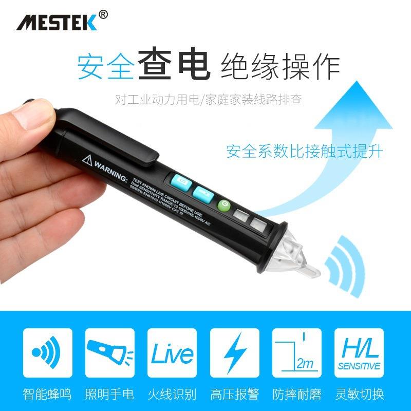 直销新款智能非接触测电笔高精度感应零火线电工多功能家用线路检