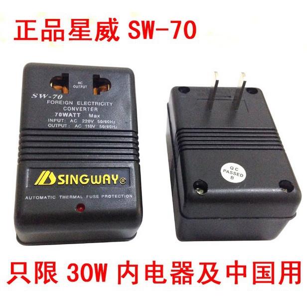 直销新款现货变压器SW-70 220V转110V单转 功率70W 电动牙刷剃须