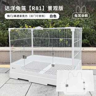 直销新款达洋兔笼原厂加高铁网配件亚克力替换门达洋兔笼r81r71替