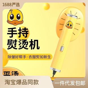 电熨斗干烫小型家用宿舍蒸气挂烫机小巧便携式 直销新款 旅行手持熨