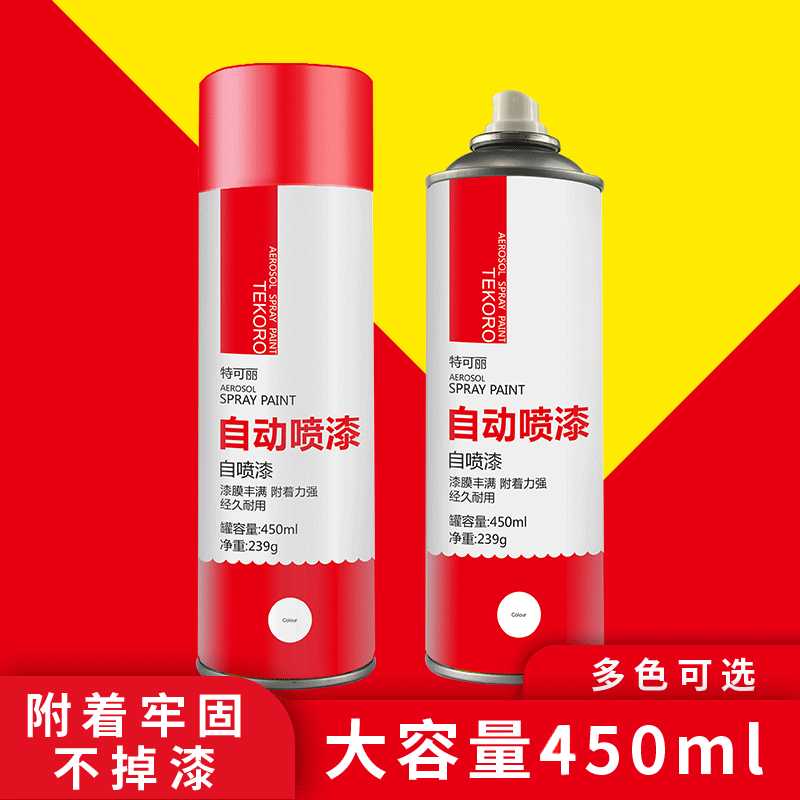 新款直销特可丽金色自喷漆手摇喷漆防锈金属漆机械修补手喷漆改银