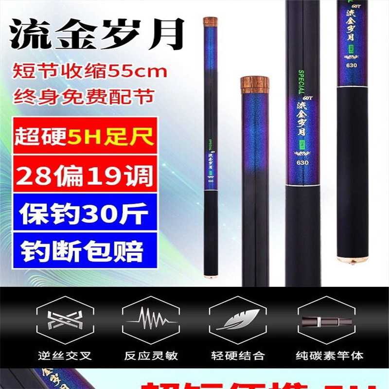 新款直销超短节鱼竿手竿超硬28偏19调钓鱼竿袖珍高碳素打窝溪流竿