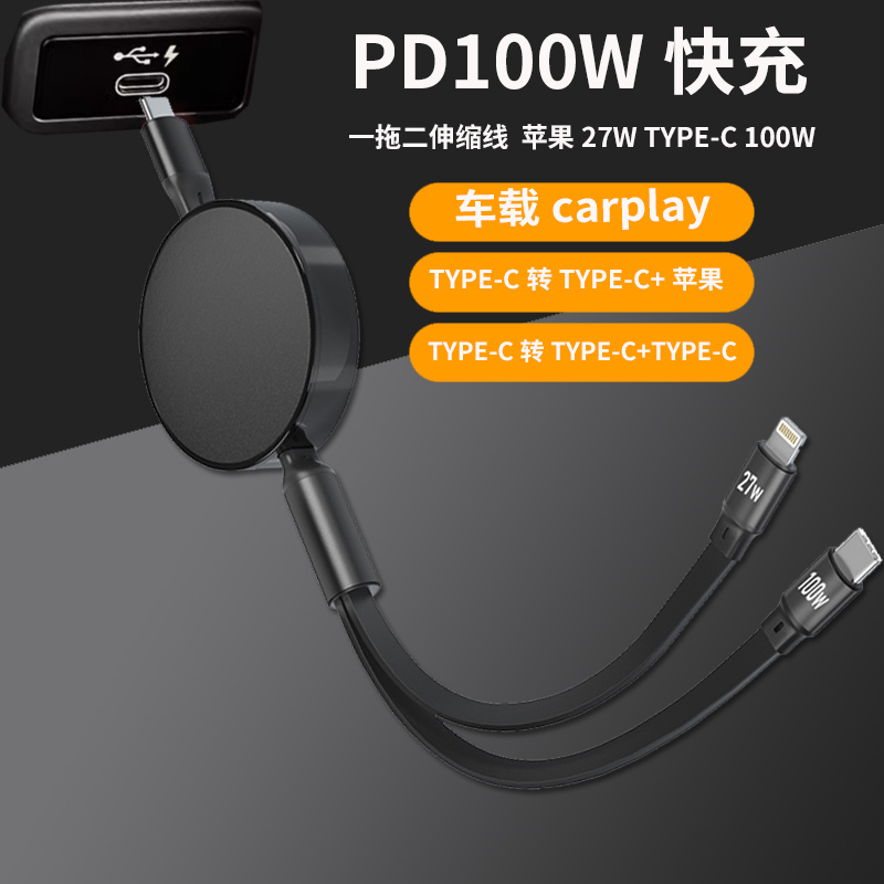 适用2024新款雷克萨斯ES200快充数据线NX260车载充电线UX260h二合一TypeC 投屏转换线RX350一拖三充电器RZ450