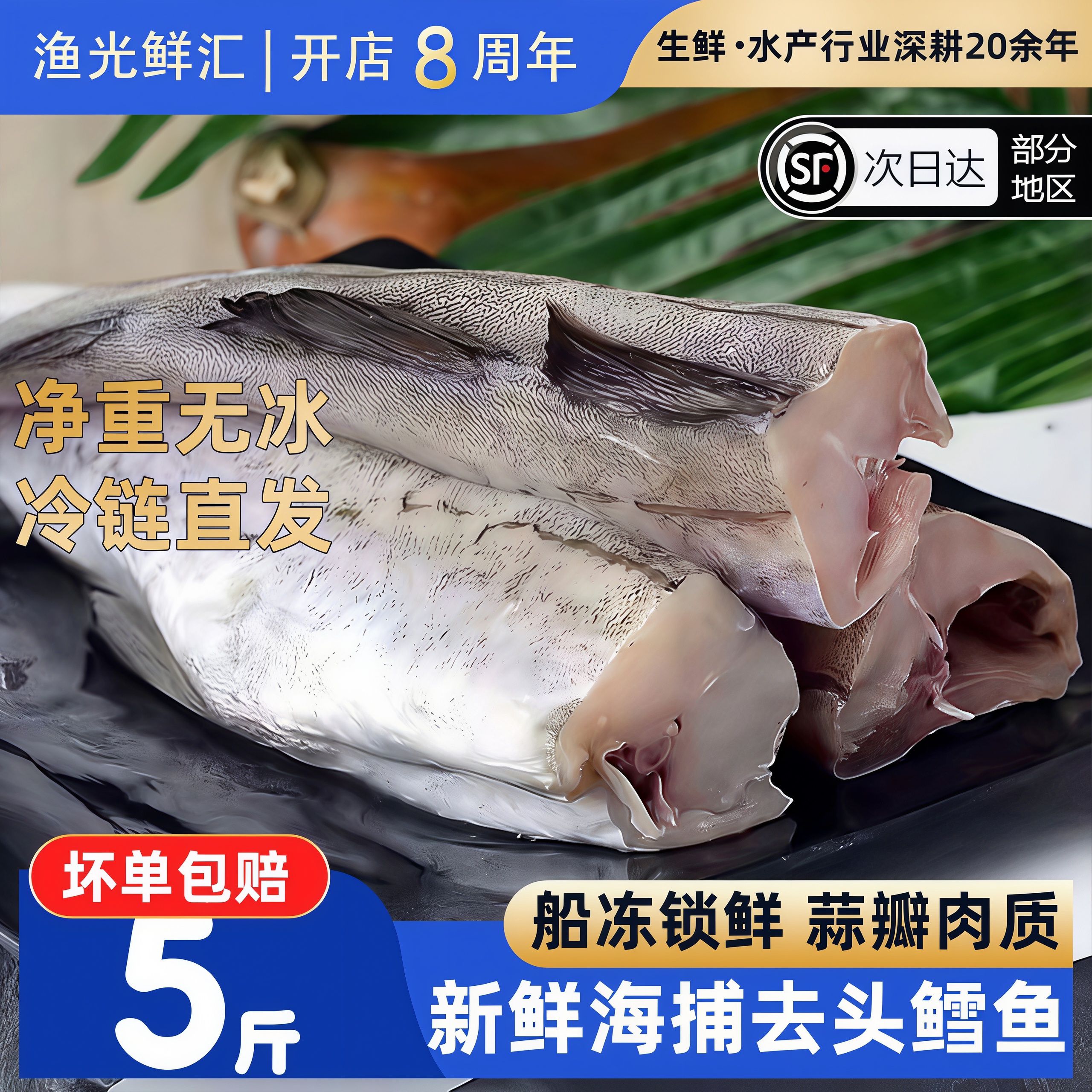 冷冻无头鳕鱼明太鱼宝宝辅食批发