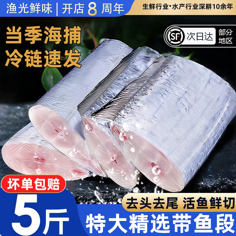 带鱼段冷冻中段小眼带鱼特大批发