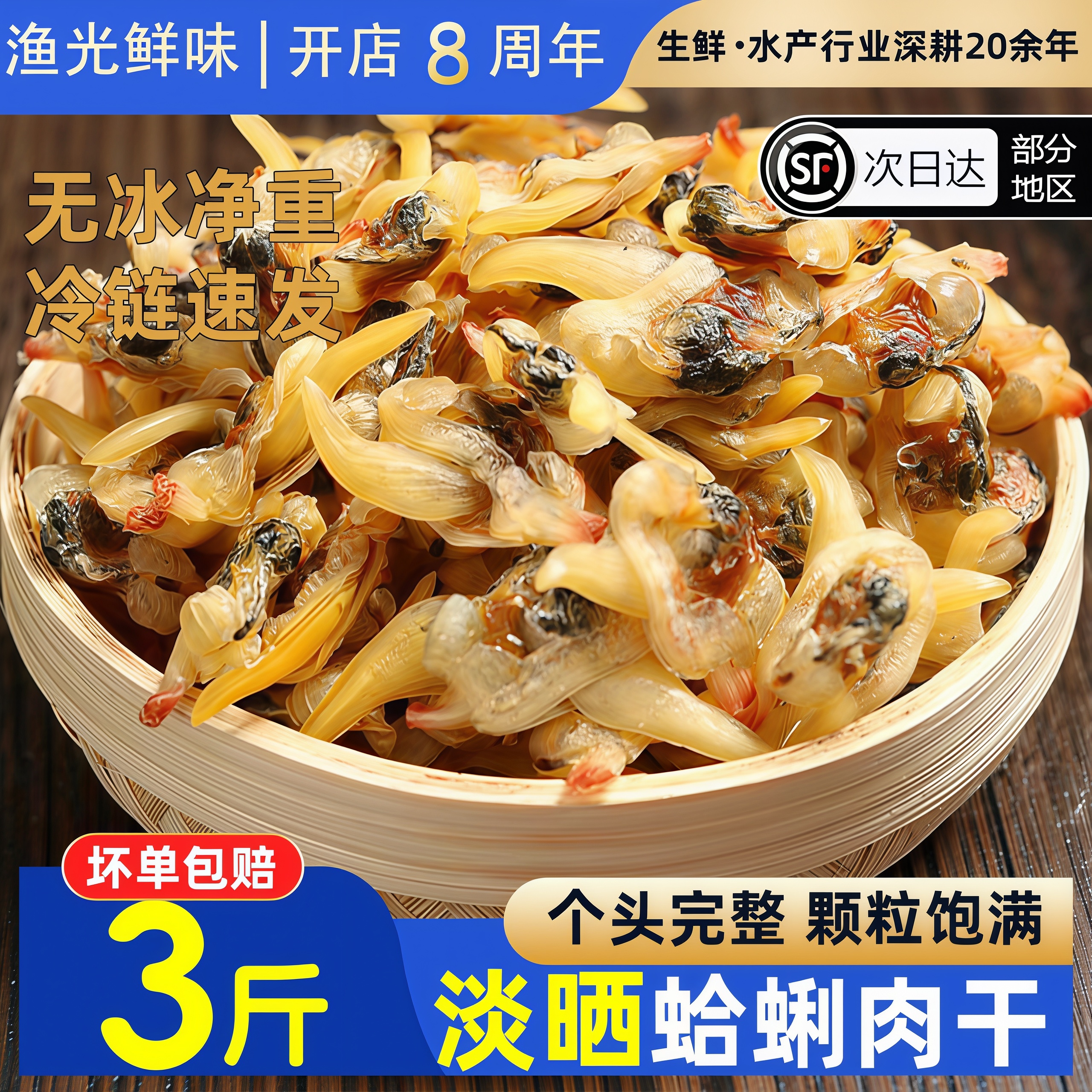 蛤蜊肉干去内脏大黄蚬子干海鲜干货大全花甲肉蚬子肉贝类商用顺丰