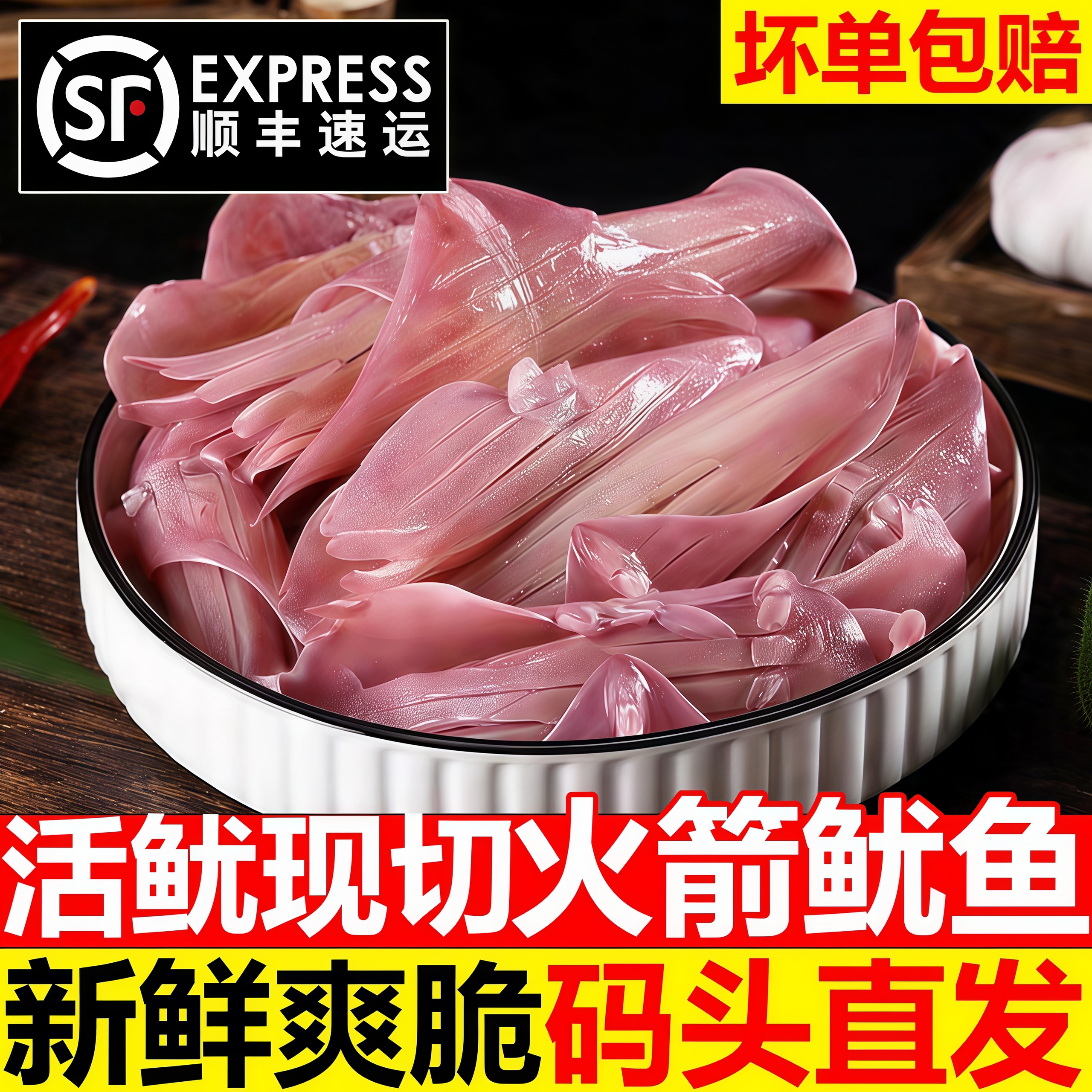 火箭鱿鱼冷冻生鲜鱿鱼花商用顺丰