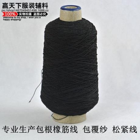 直销新款现货细彩色橡筋线 缝纫针织弹力底线 0.5mmDIY串珠松紧线