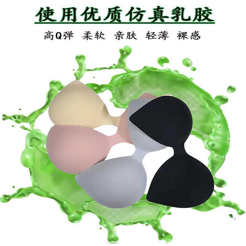 新款直销内衣胸垫插片运动不变形防走光棉质吸汗聚拢海绵文胸垫子