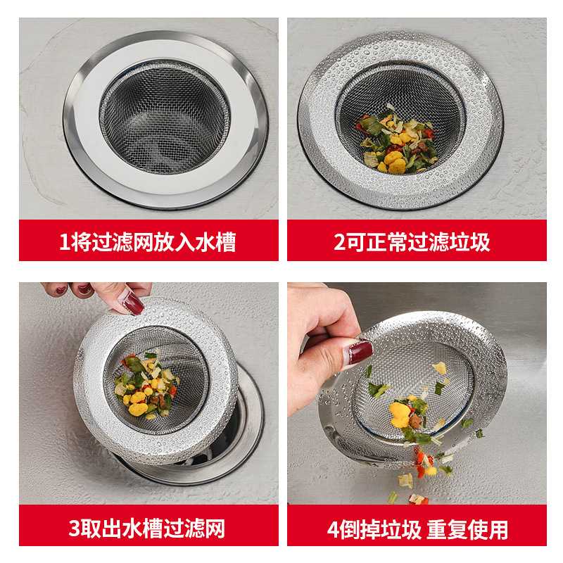 新款直销厨房下水道过滤网网红过滤器洗菜盆过滤网水槽漏网浴室防