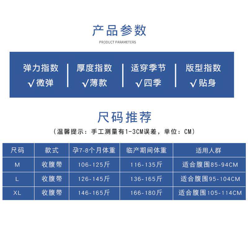 新款直销孕妇产后收腹带束腰带盆骨带四季款术后塑身收腰收胯带两