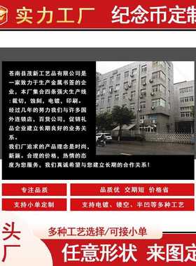 直销新款南京纪念币古鸡鸣寺中山陵秦淮河总统府旅游景点文创城市