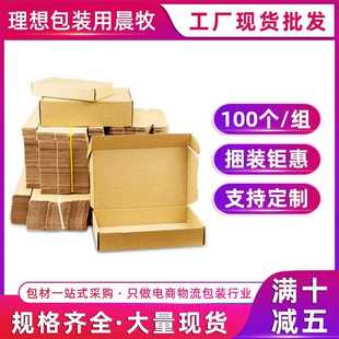 快递纸箱盒特硬纸箱子快递箱包装 直销新款 盒礼盒搬家打包半高盒子