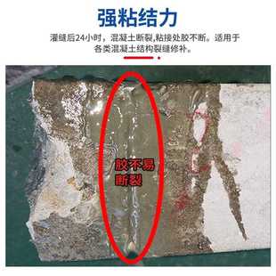 裂缝修补环氧灌缝胶建筑加固桥梁修复房屋裂缝结构胶灌封 直销新款