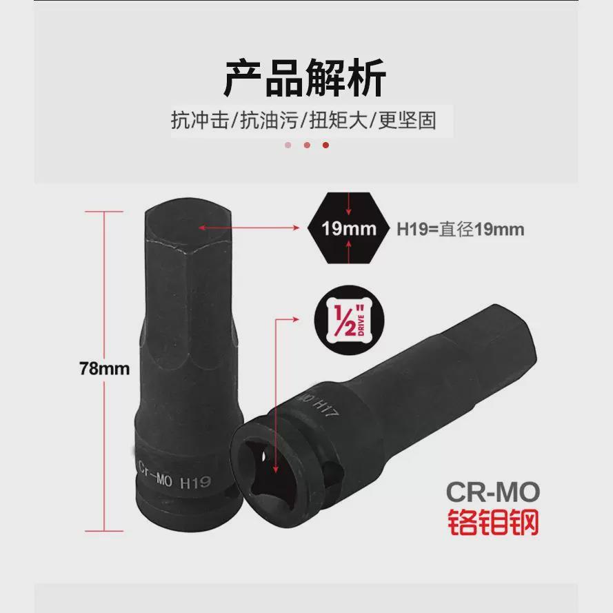 直销新款1/2大飞小风炮H6H8连体批头气动内六角旋具锂电扳手套筒