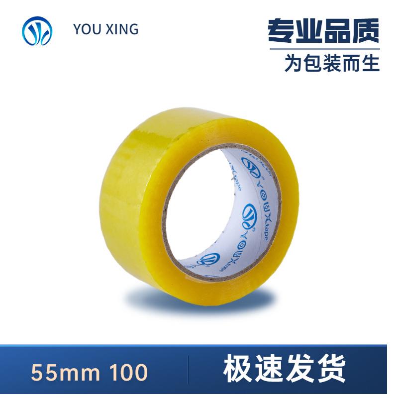 直销新款55mm宽透明胶带大卷黄胶带电商快递打包封口胶布封箱胶纸