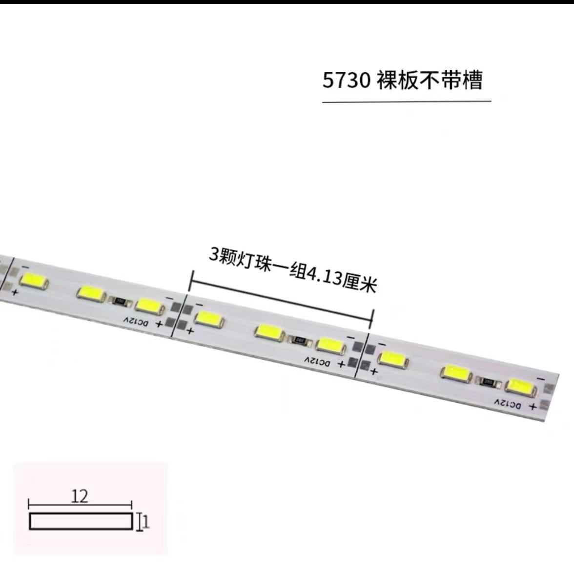 直销新款直销5730 LED12V硬灯条高亮手机玻璃柜台珠宝柜台灯 灯箱