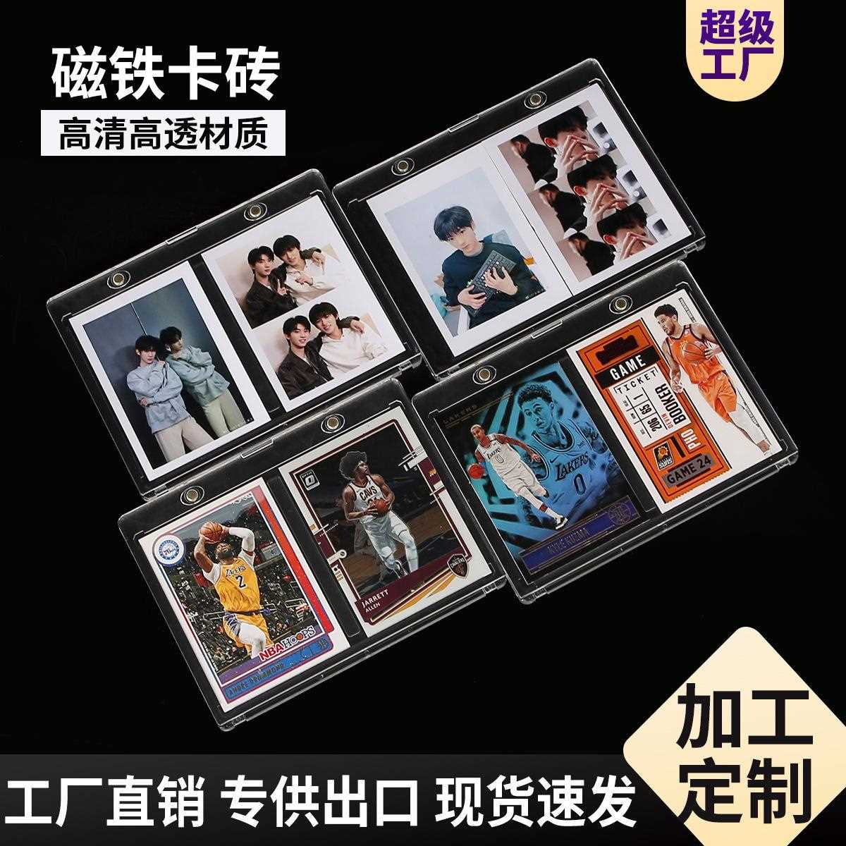 直销新款强磁二连卡砖35PT游戏王卡牌宝可梦收藏卡套凹槽款贝壳卡