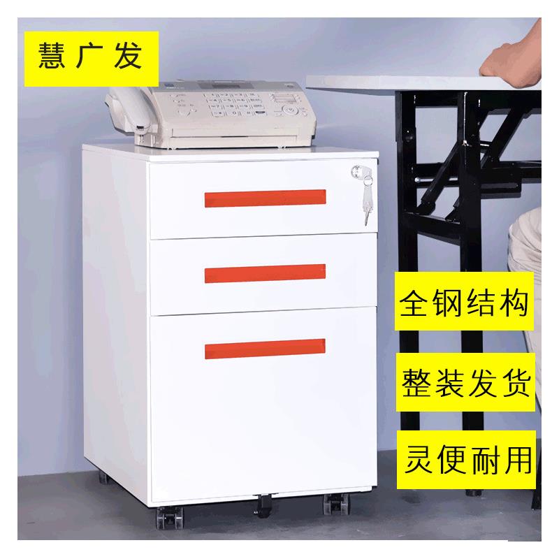 直销新款活动柜移动文件柜矮柜三抽屉柜桌边储物带锁铁皮办公室小