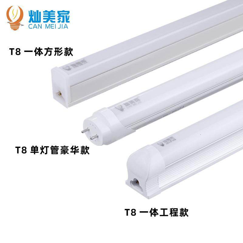 直销新款灯管 T5一体化灯管T8光管节能支架灯LED净化长条灯日光灯