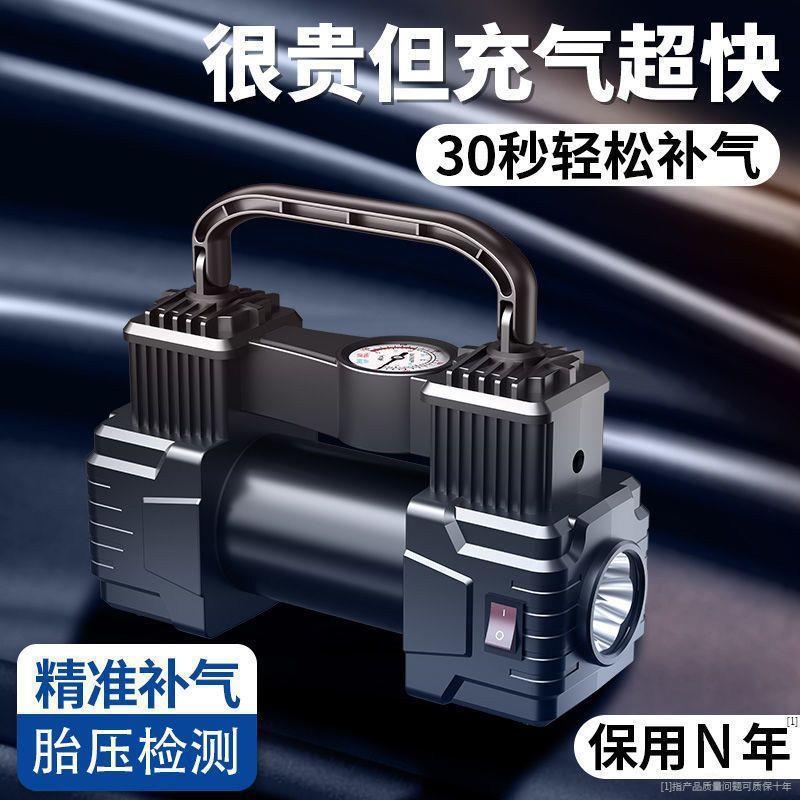直销新款车载带灯充气泵打气泵汽车用大功率小轿车多功能便携双缸