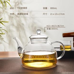 Seko新功玻璃茶壶泡茶专用单壶养生煮茶壶套装 直销新款 家用茶具烧