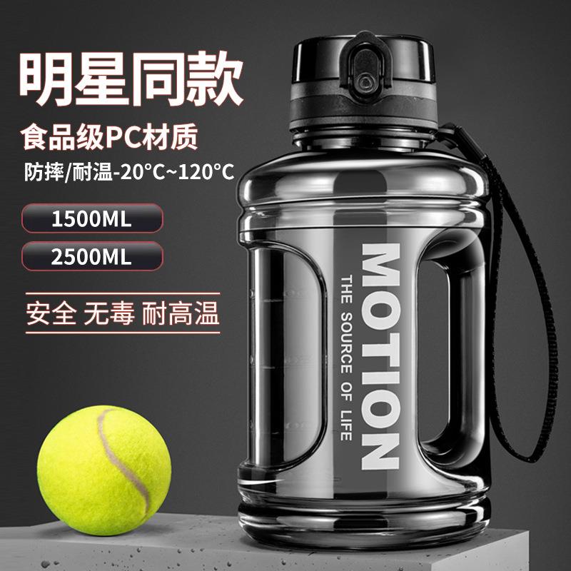 直销新款网红吨吨桶耐热塑料杯超大容量运动健身水壶户外水杯防摔