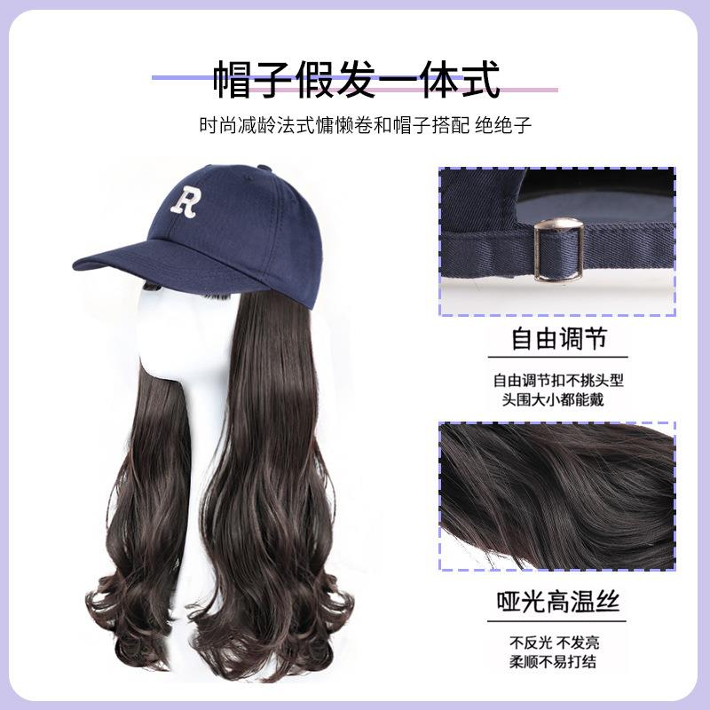 新款直销帽子假发长卷发可拆卸韩版棒球帽显脸小百搭大波浪假发全