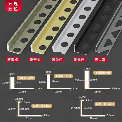 新款直销铝合金收口条瓷砖L型阳角直角包边收边地板压条极窄金属