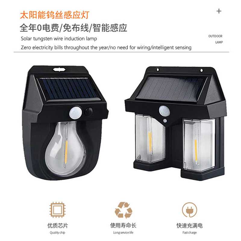 新款直销太阳能户外防水庭院灯人体感应小夜灯家用钨丝灯院子道路