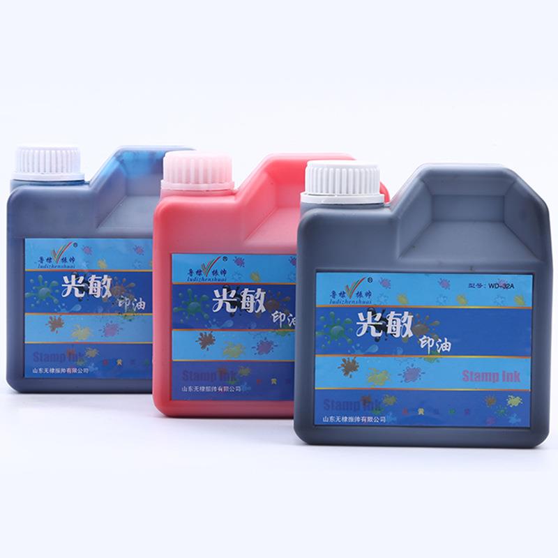 直销新款振帅国产光敏印油1公斤装印章材料快干防伪光敏专用