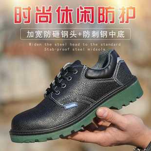 直销劳保鞋 防护鞋 直销新款 男防砸防刺穿鞋 现货 绝缘鞋 防静电鞋